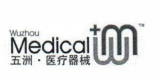 Anhui HongYu Wuzhou Medical Manufacturer Co.,Ltd- China